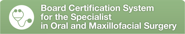 Board Certification System for the Specialist in Oral and Maxillofacial Surgery